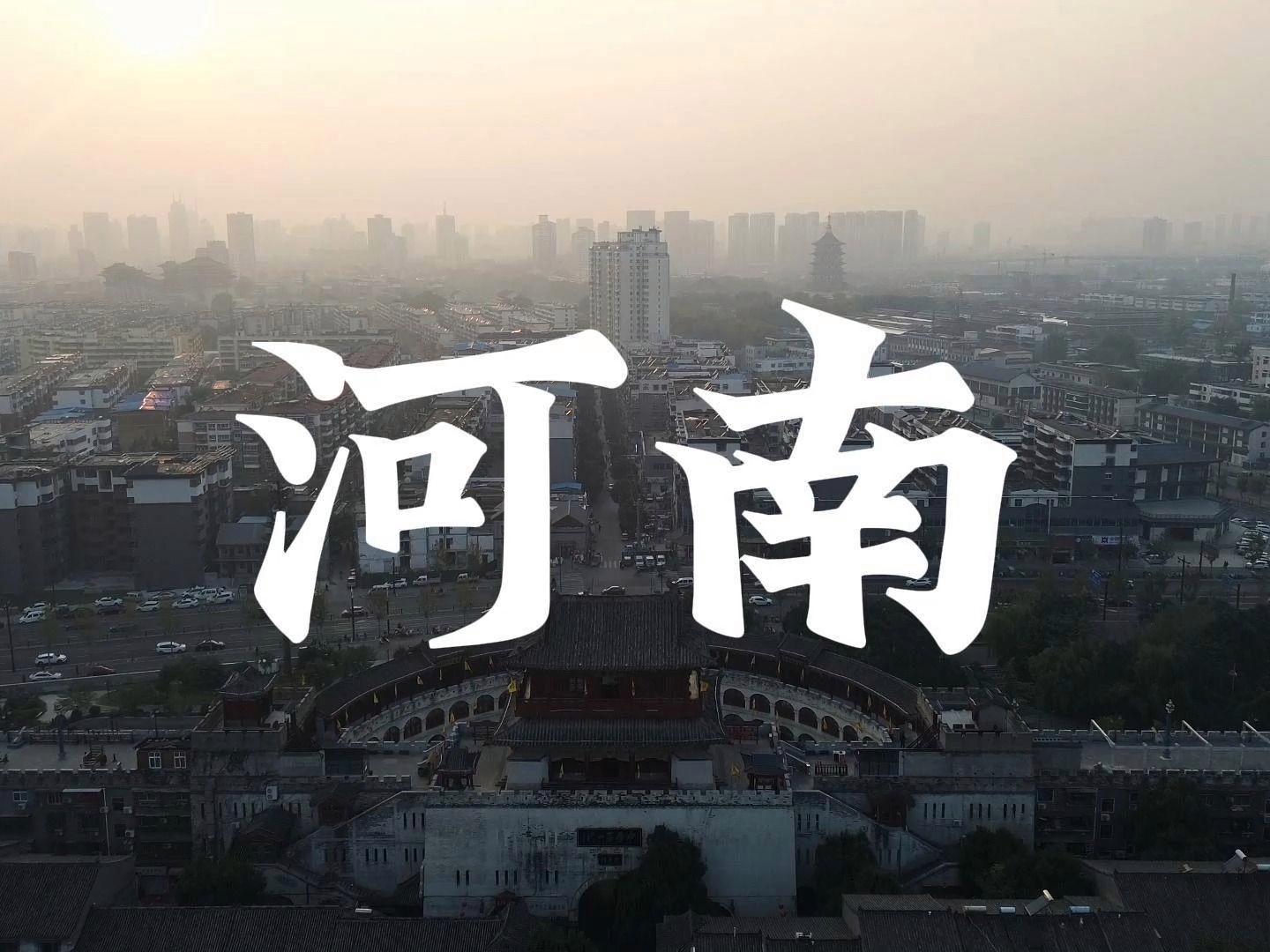 中原秘境,探寻河南的文化宝藏